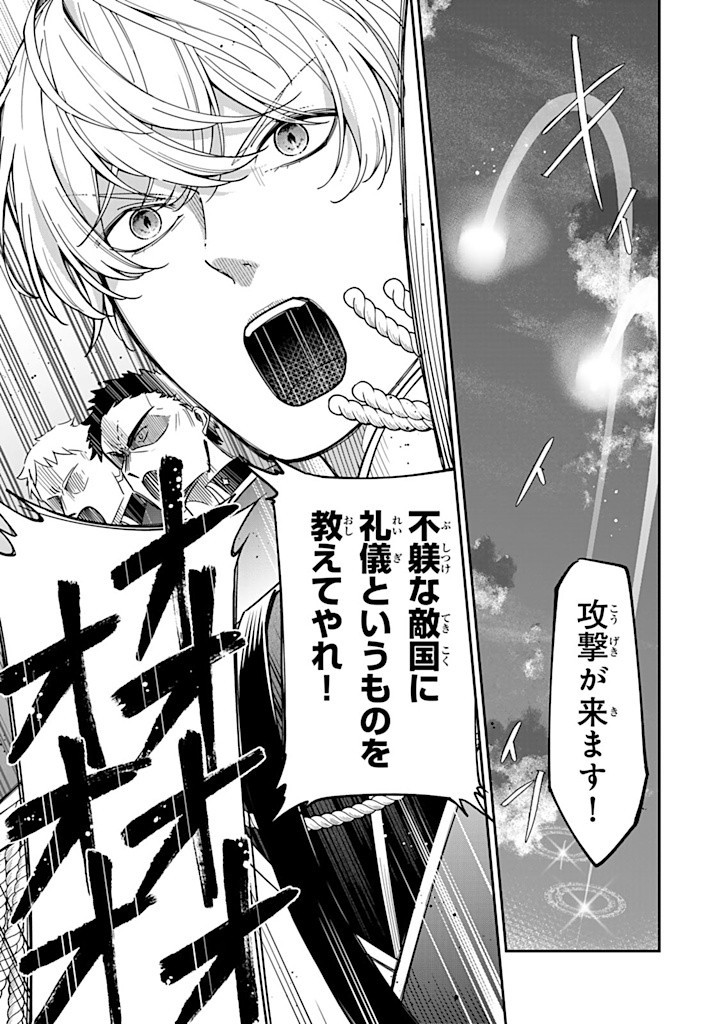 Senjou no Seijou – Imouto no Kawari ni Koushaku Kishi ni Totsugu koto ni Narimashita ga, ima wa Shiawase desu - Chapter 13.2 - Page 8